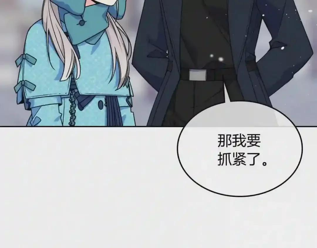 哥哥太单纯了怎么办？ 第14话 不要随便许愿 第143页