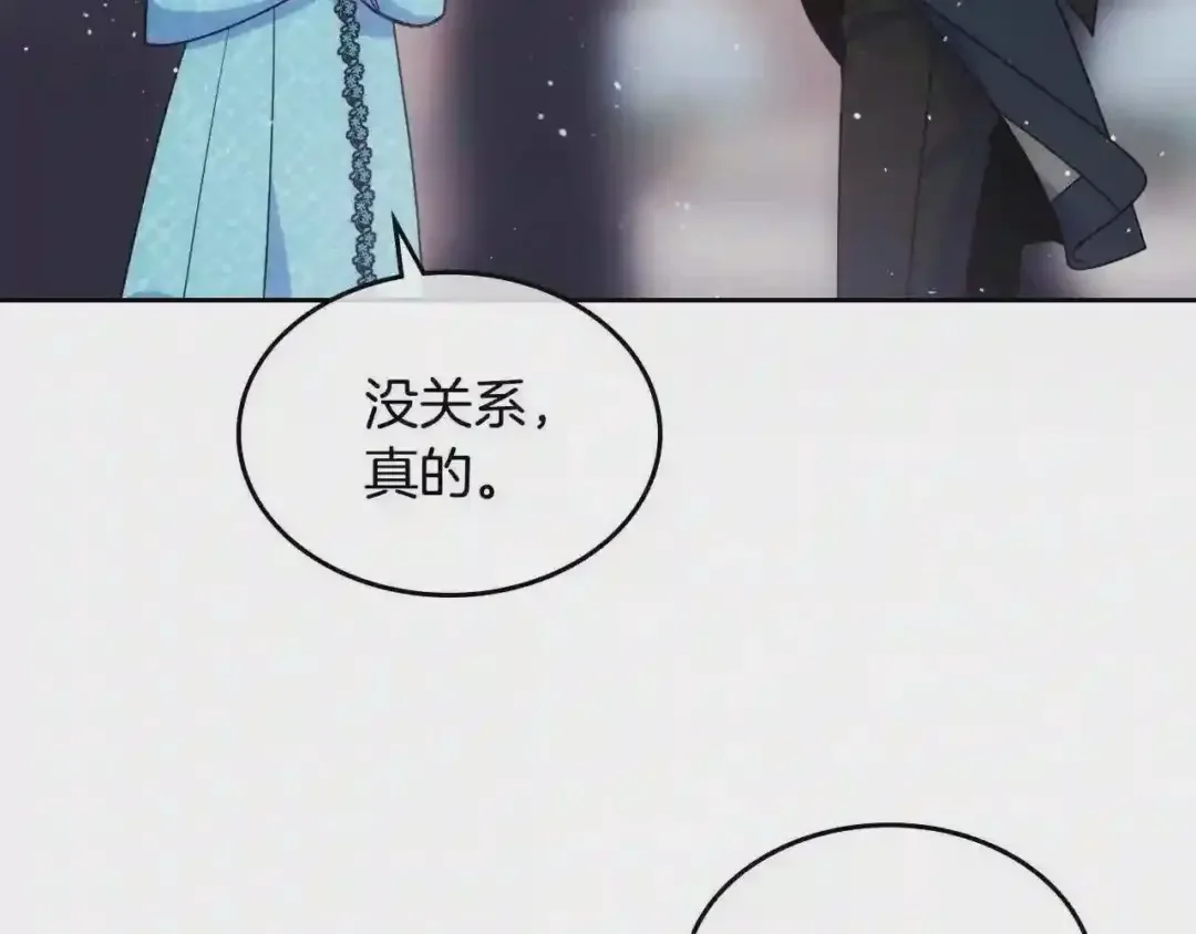 哥哥太单纯了怎么办？ 第14话 不要随便许愿 第115页