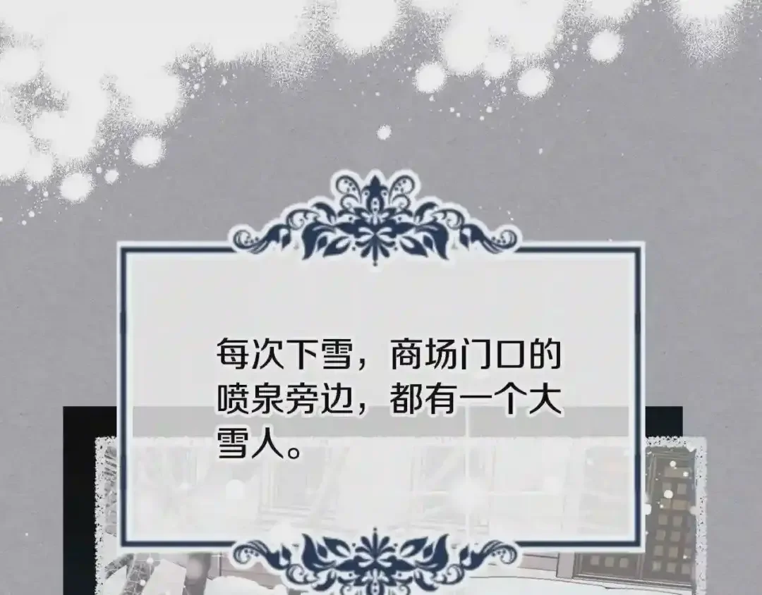 哥哥太单纯了怎么办？ 第14话 不要随便许愿 第17页