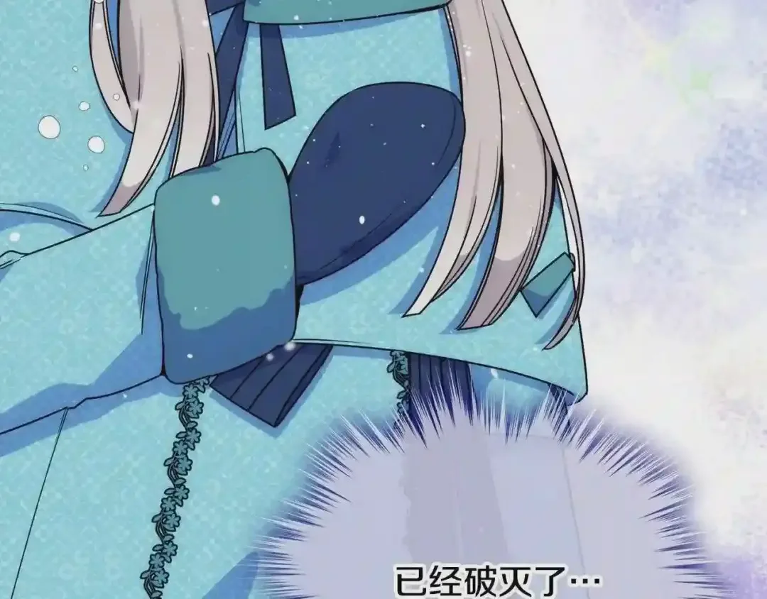 哥哥太单纯了怎么办？ 第14话 不要随便许愿 第135页