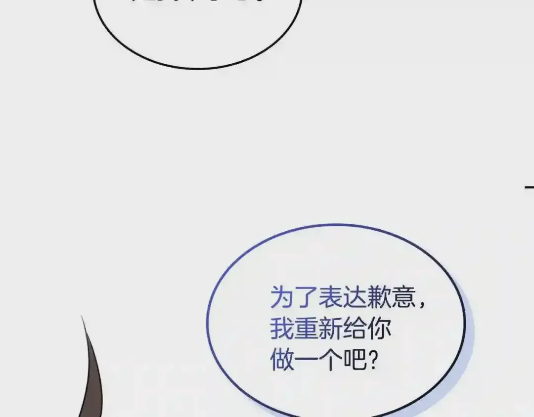 哥哥太单纯了怎么办？ 第14话 不要随便许愿 第98页
