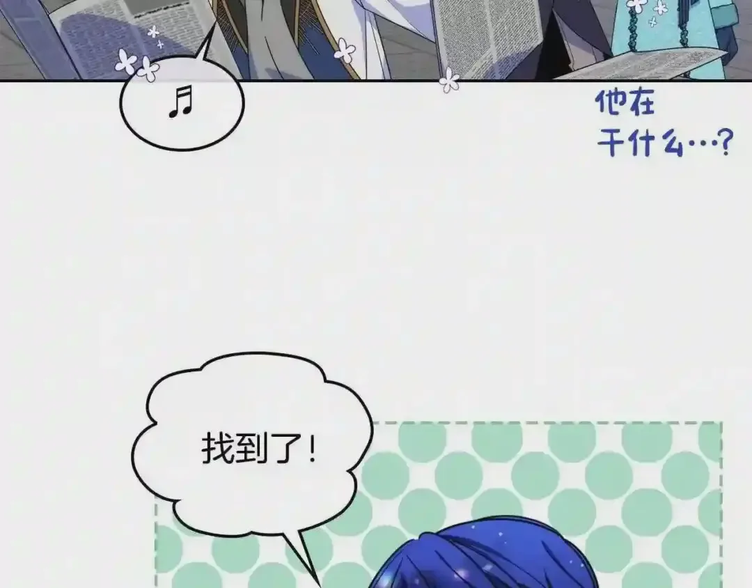 哥哥太单纯了怎么办？ 第15话 雪人贴贴，也不行！ 第129页