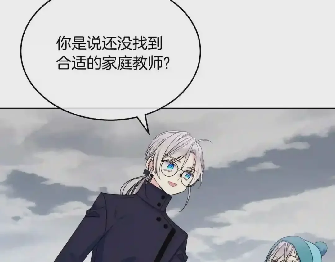哥哥太单纯了怎么办？ 第15话 雪人贴贴，也不行！ 第89页