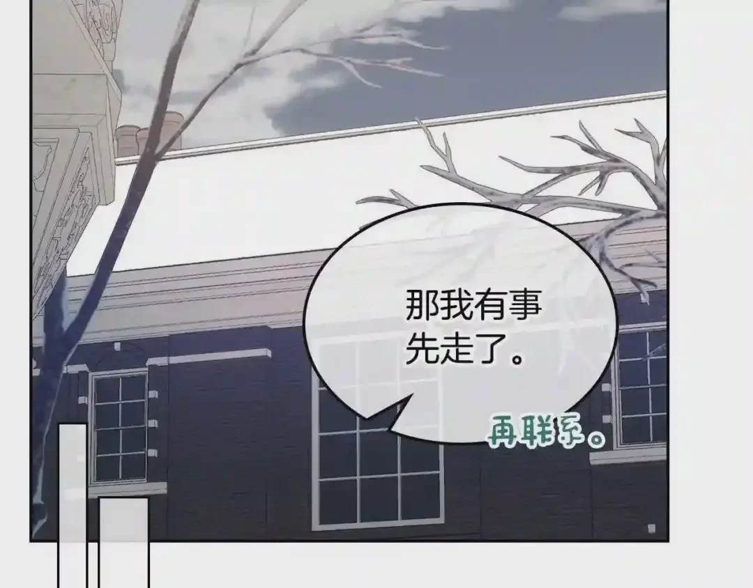 哥哥太单纯了怎么办？ 第15话 雪人贴贴，也不行！ 第61页