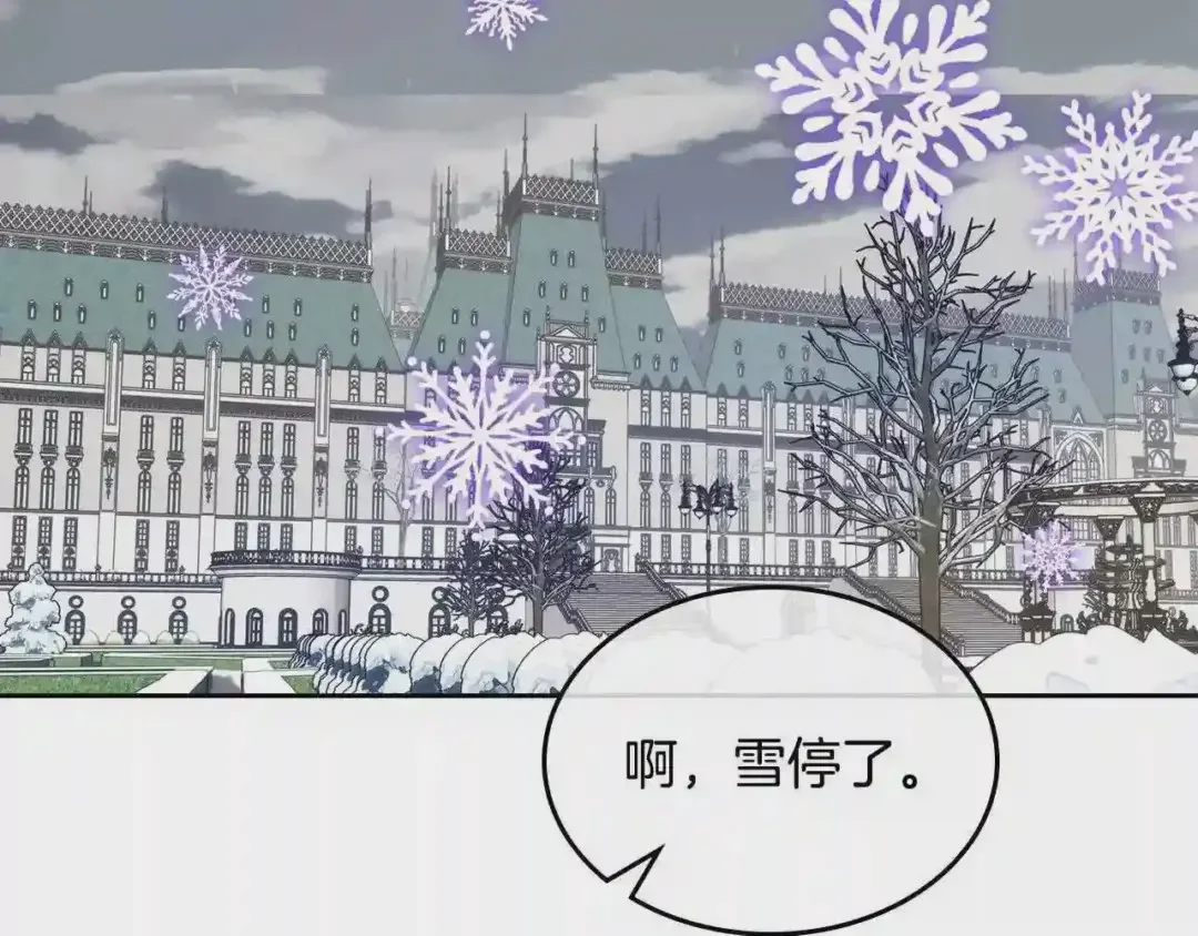 哥哥太单纯了怎么办？ 第15话 雪人贴贴，也不行！ 第86页