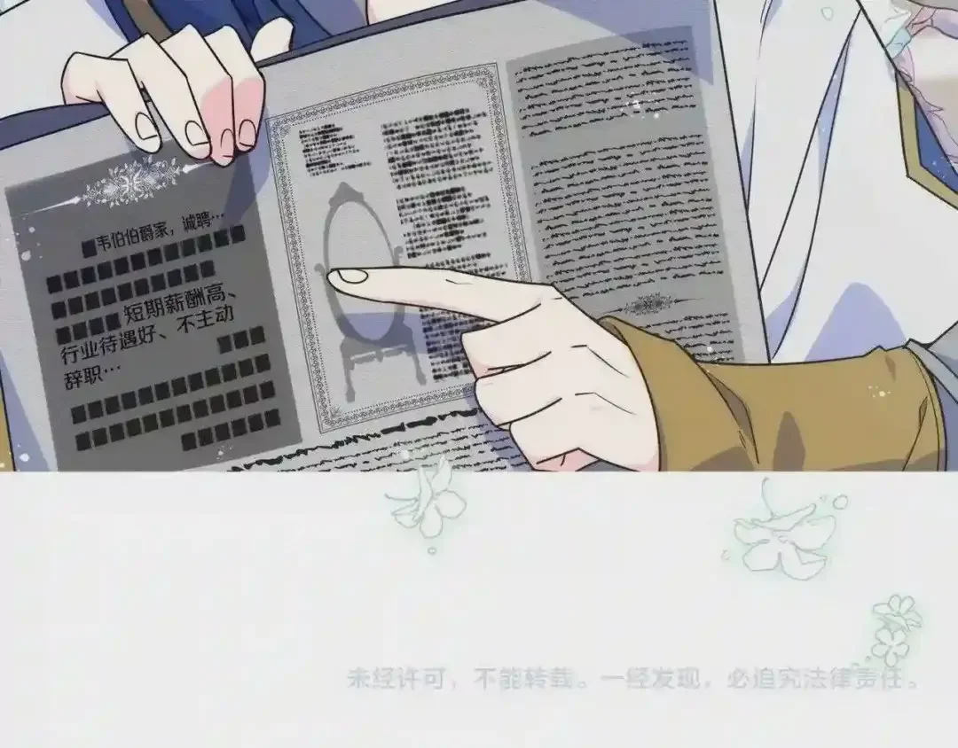 哥哥太单纯了怎么办？ 第15话 雪人贴贴，也不行！ 第134页