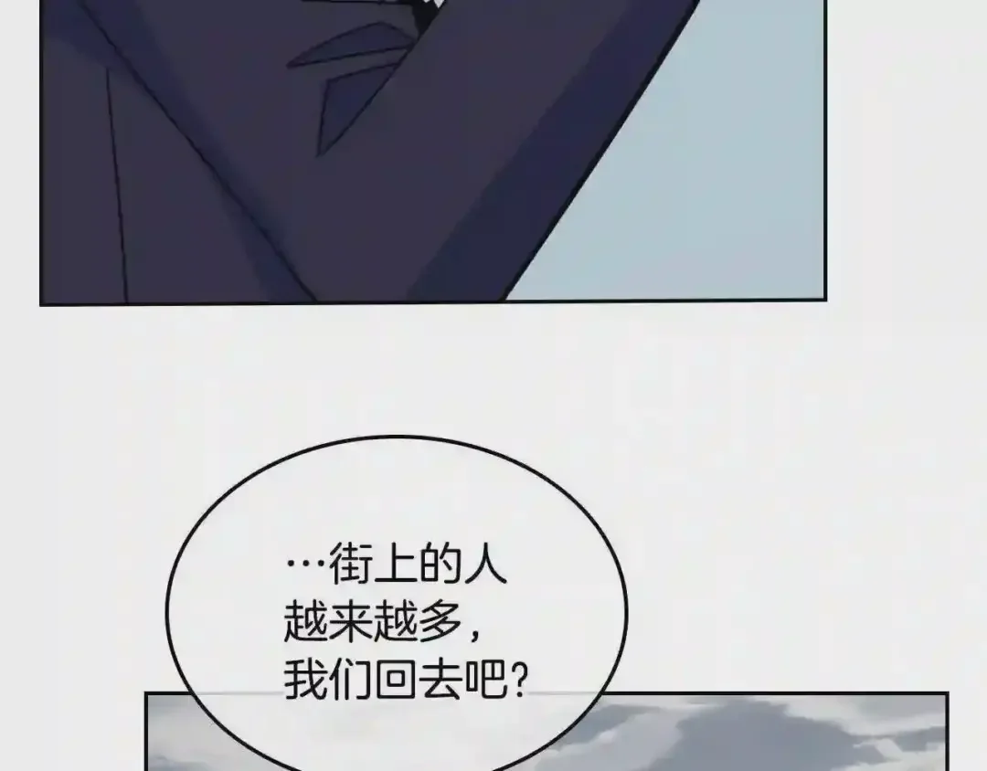 哥哥太单纯了怎么办？ 第15话 雪人贴贴，也不行！ 第75页