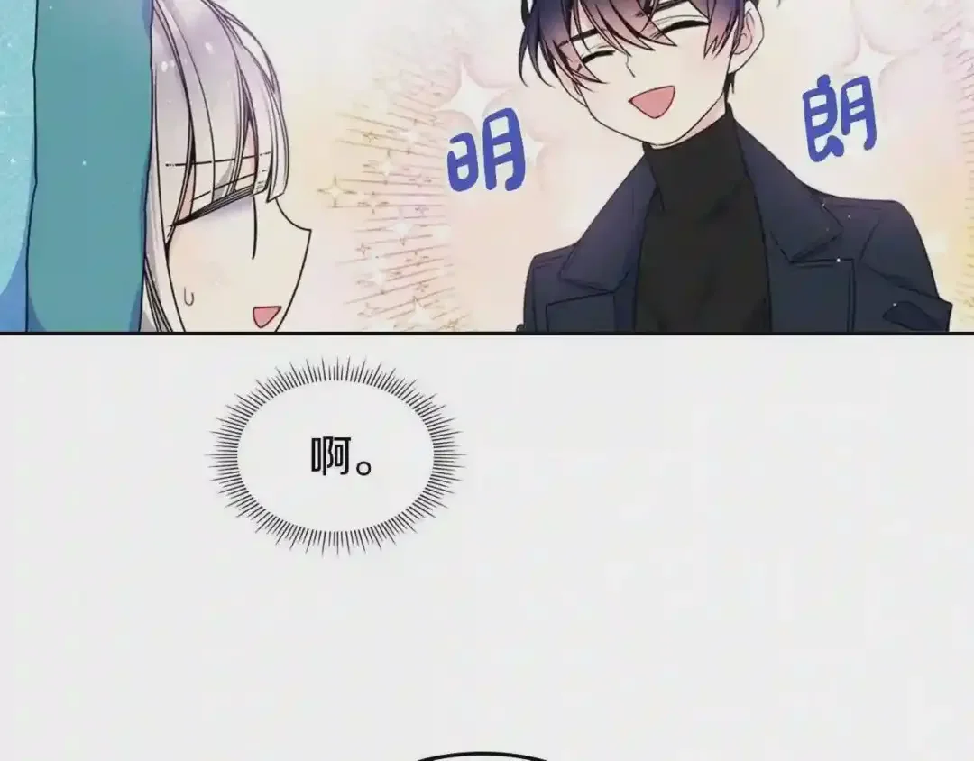 哥哥太单纯了怎么办？ 第15话 雪人贴贴，也不行！ 第12页