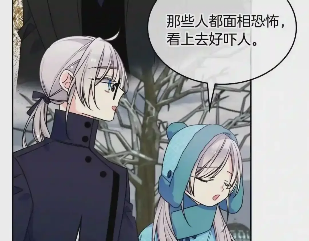 哥哥太单纯了怎么办？ 第15话 雪人贴贴，也不行！ 第92页