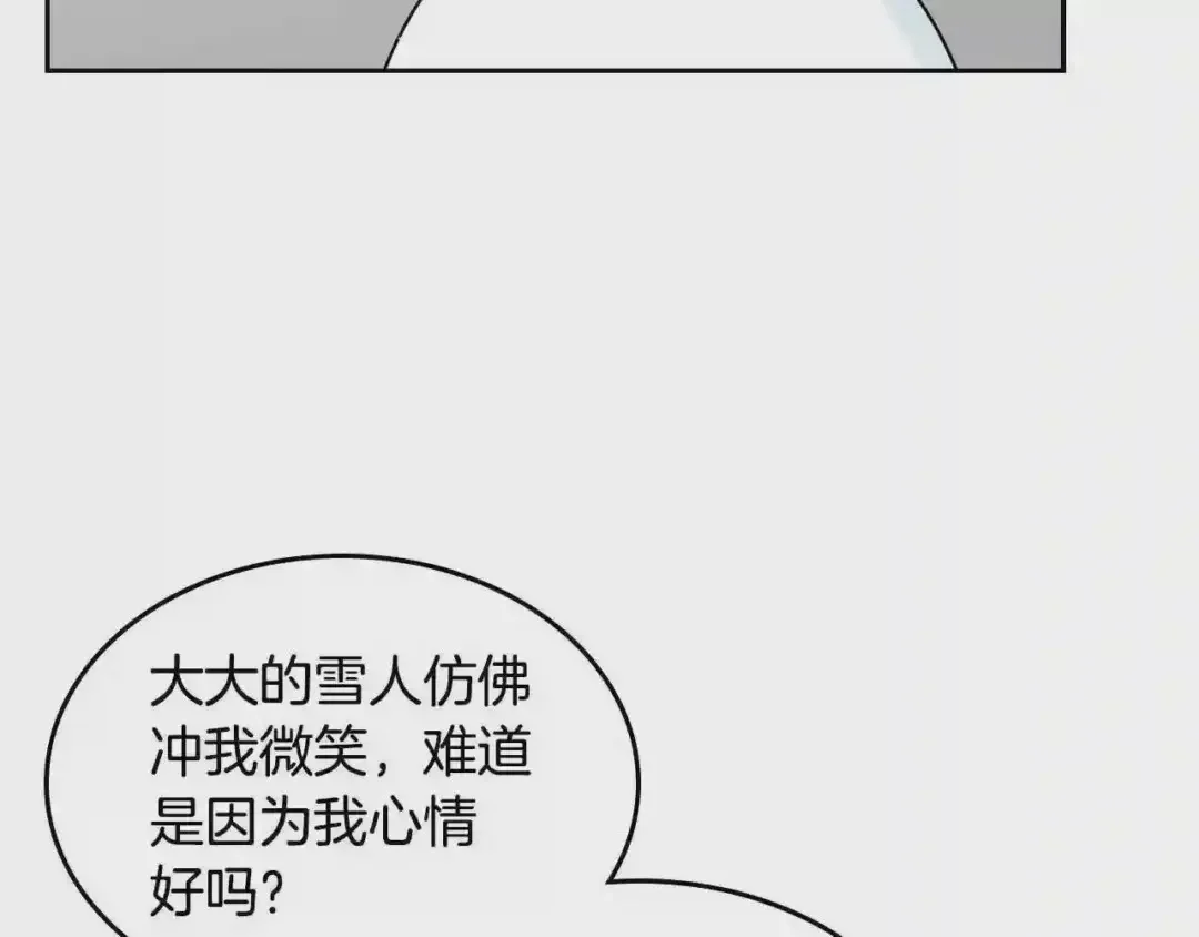 哥哥太单纯了怎么办？ 第15话 雪人贴贴，也不行！ 第18页
