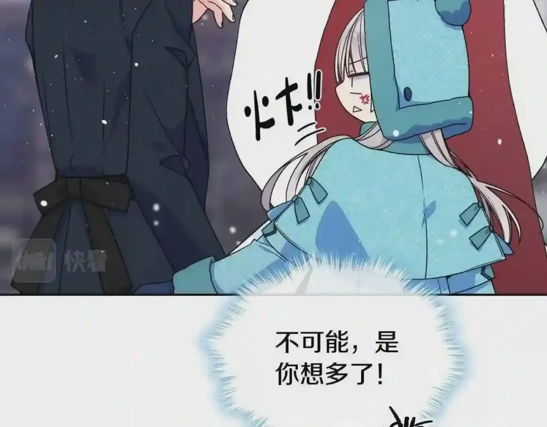 哥哥太单纯了怎么办？ 第15话 雪人贴贴，也不行！ 第20页