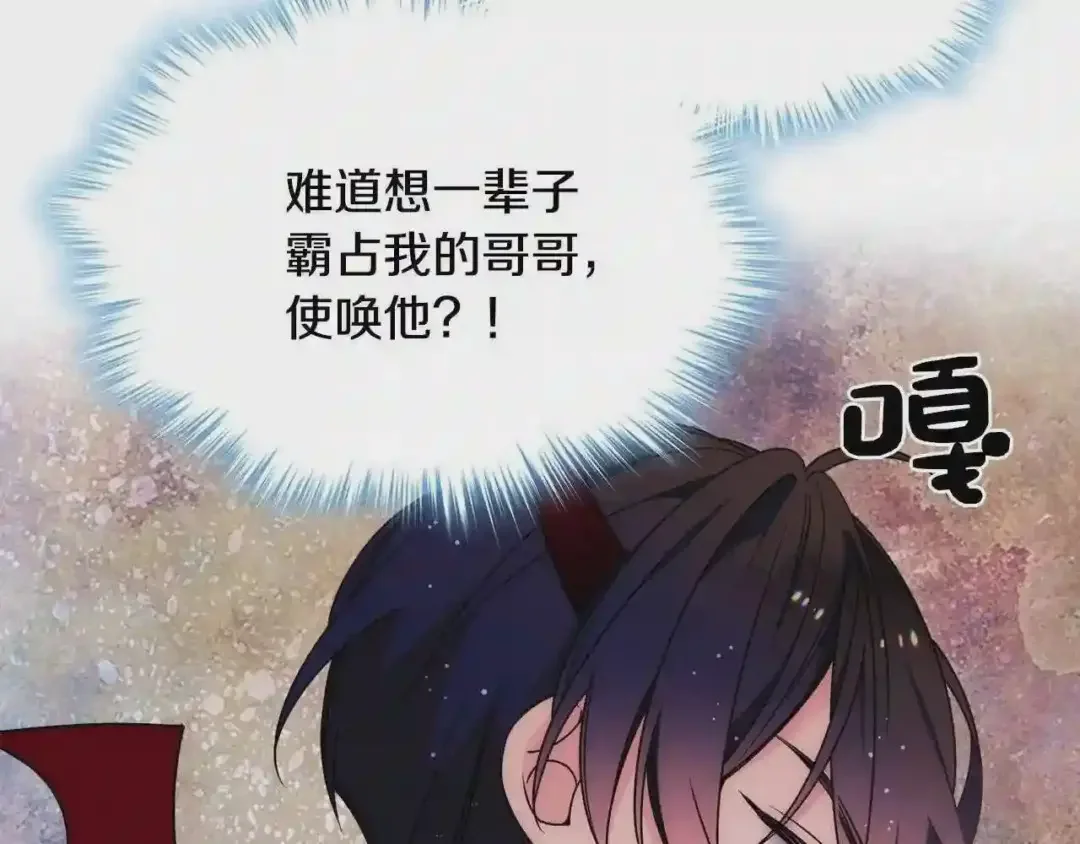 哥哥太单纯了怎么办？ 第15话 雪人贴贴，也不行！ 第9页