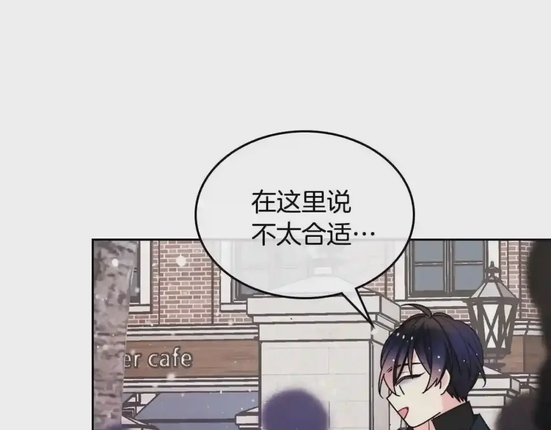 哥哥太单纯了怎么办？ 第15话 雪人贴贴，也不行！ 第42页