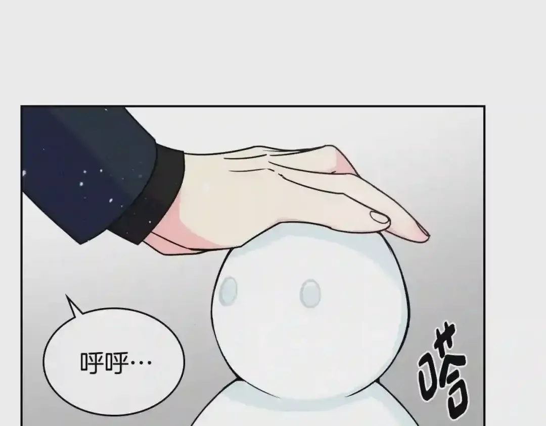 哥哥太单纯了怎么办？ 第15话 雪人贴贴，也不行！ 第17页