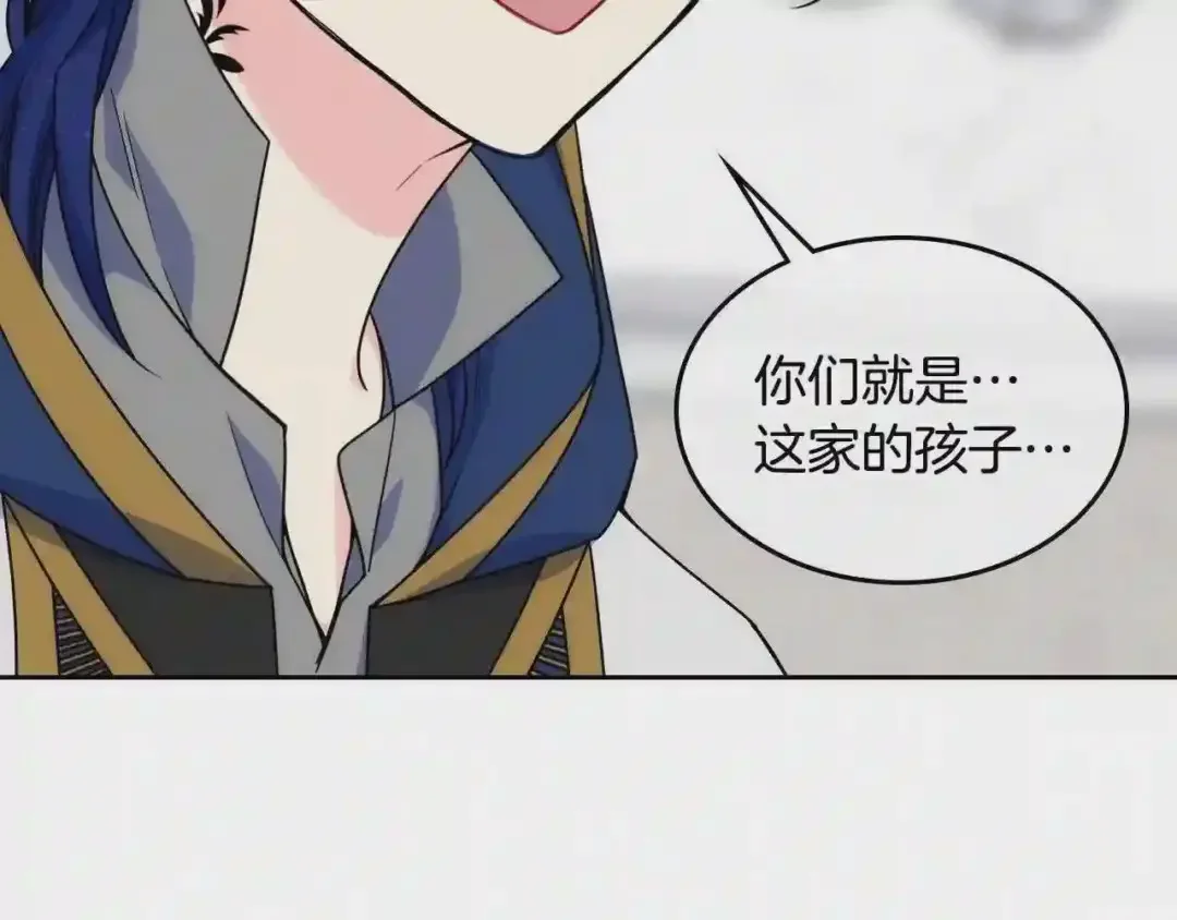 哥哥太单纯了怎么办？ 第15话 雪人贴贴，也不行！ 第125页