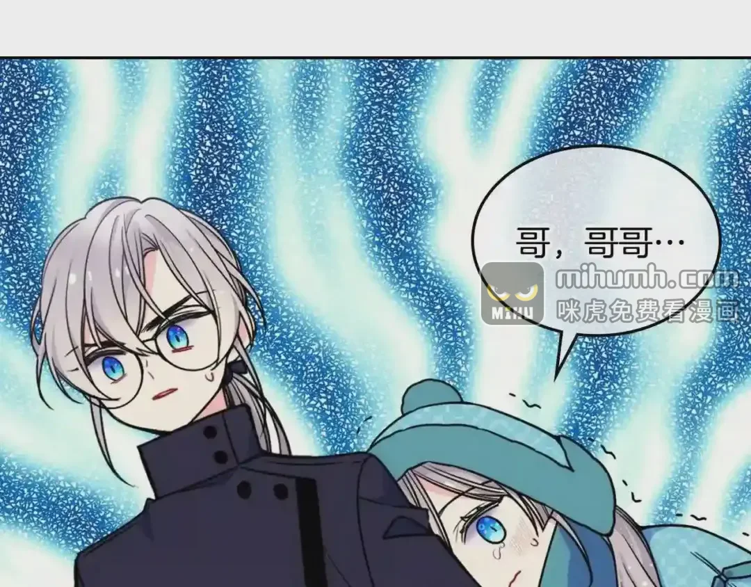 哥哥太单纯了怎么办？ 第15话 雪人贴贴，也不行！ 第112页