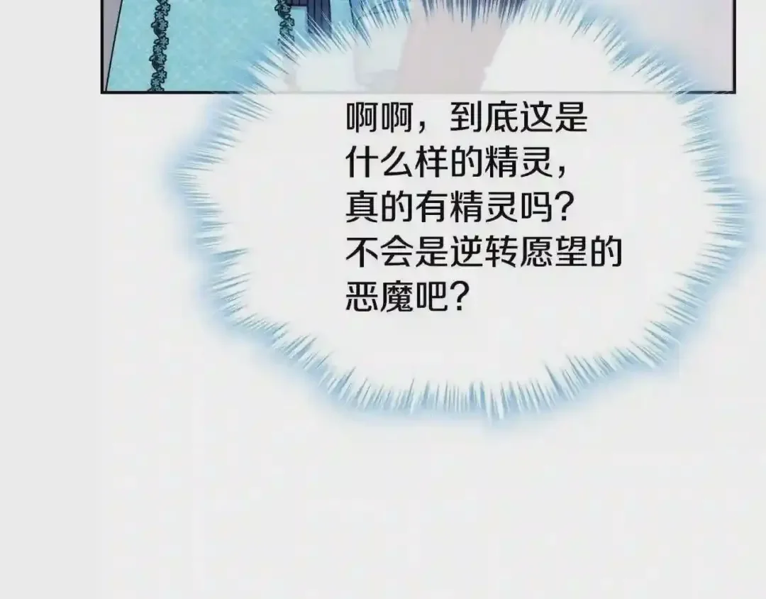 哥哥太单纯了怎么办？ 第15话 雪人贴贴，也不行！ 第23页