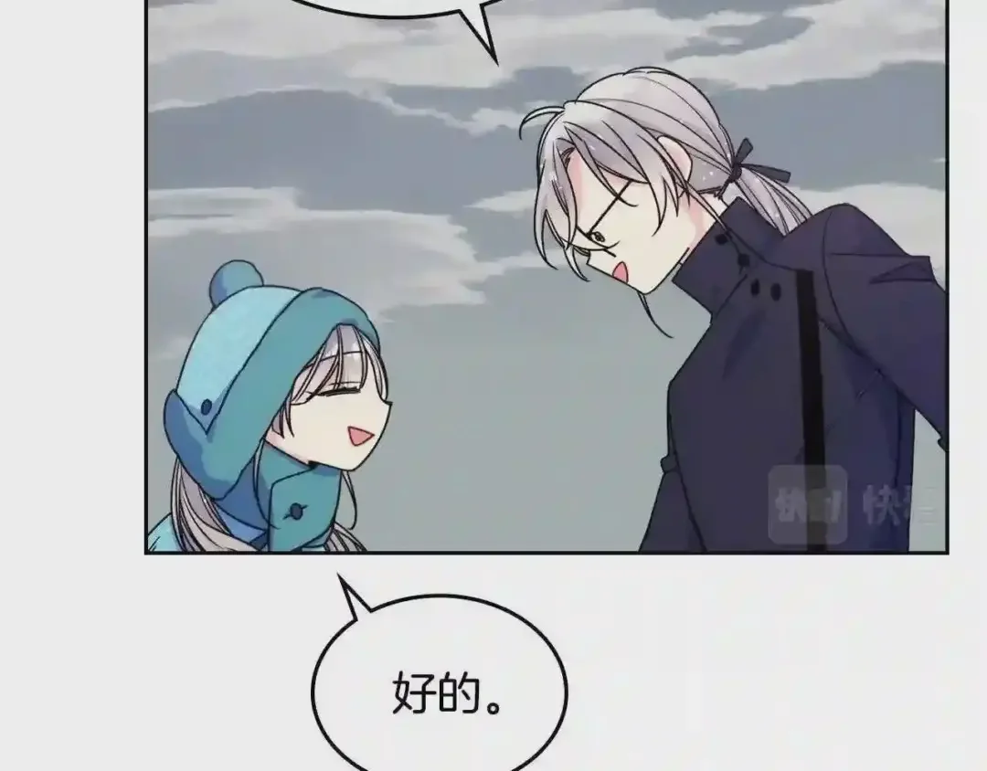 哥哥太单纯了怎么办？ 第15话 雪人贴贴，也不行！ 第76页