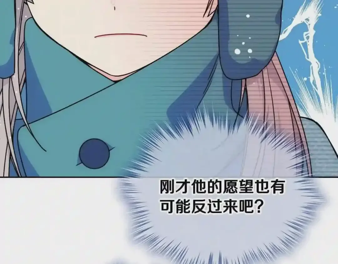 哥哥太单纯了怎么办？ 第15话 雪人贴贴，也不行！ 第26页
