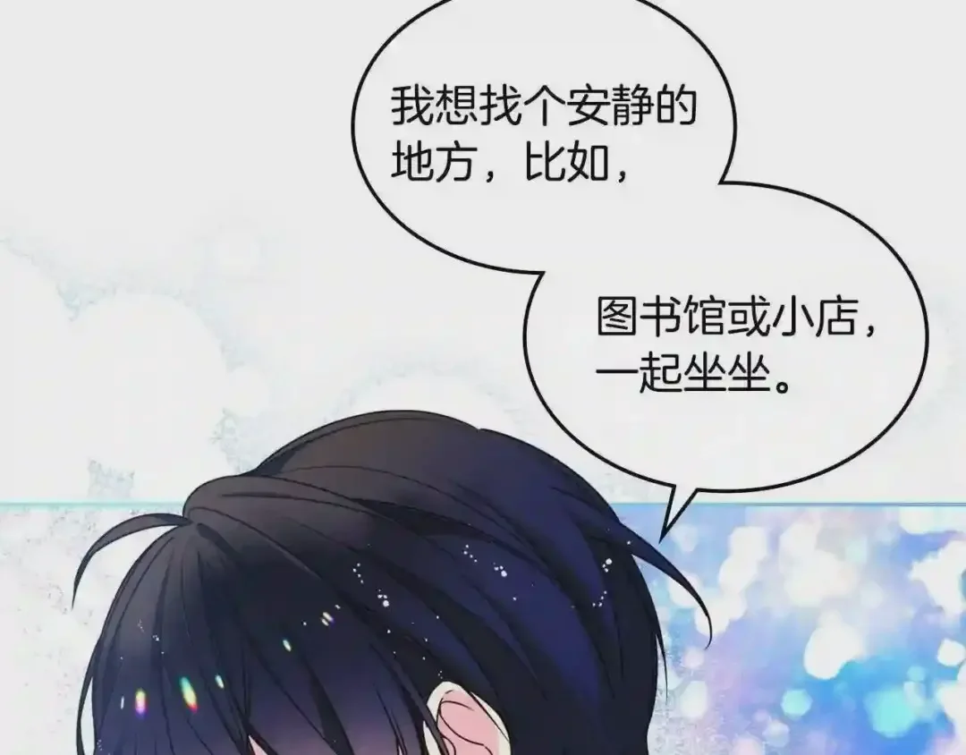哥哥太单纯了怎么办？ 第15话 雪人贴贴，也不行！ 第44页
