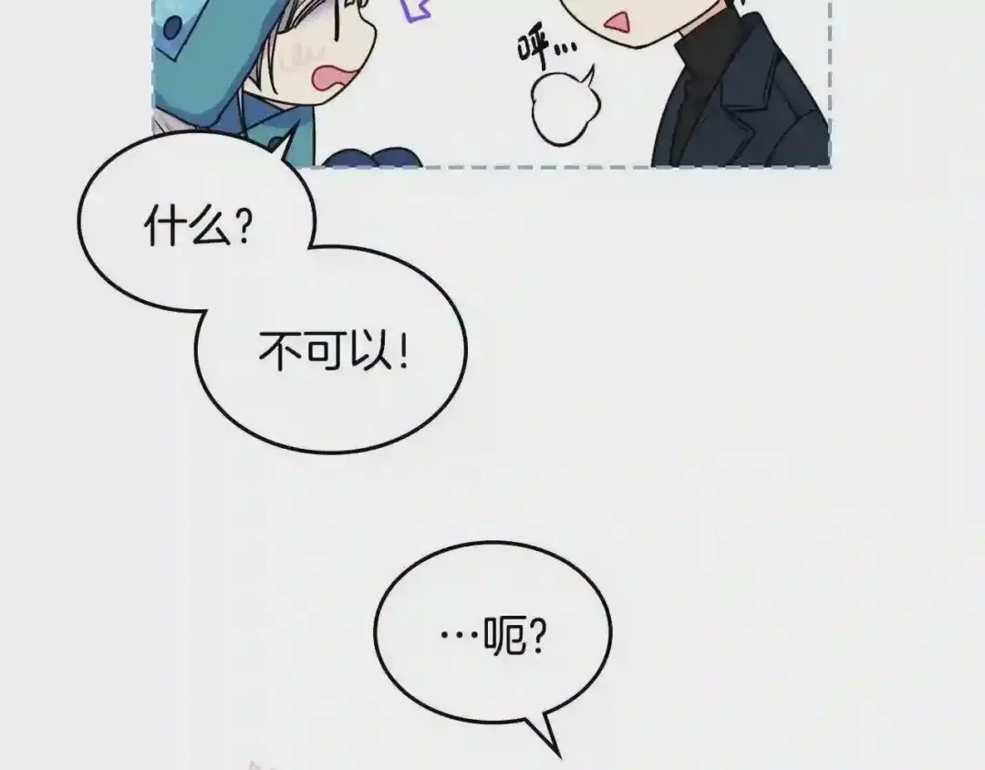 哥哥太单纯了怎么办？ 第15话 雪人贴贴，也不行！ 第52页