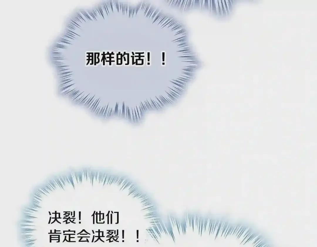 哥哥太单纯了怎么办？ 第15话 雪人贴贴，也不行！ 第27页