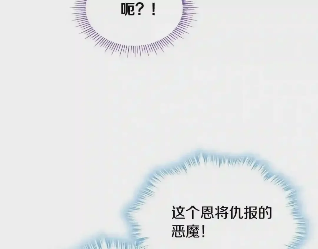 哥哥太单纯了怎么办？ 第15话 雪人贴贴，也不行！ 第8页