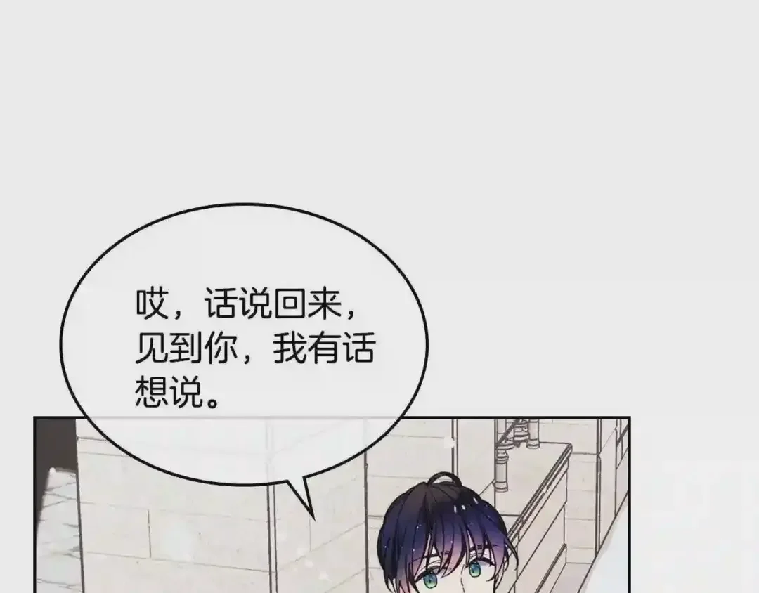 哥哥太单纯了怎么办？ 第15话 雪人贴贴，也不行！ 第40页