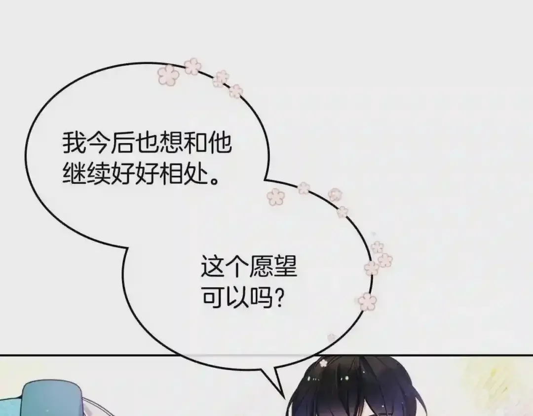 哥哥太单纯了怎么办？ 第15话 雪人贴贴，也不行！ 第11页