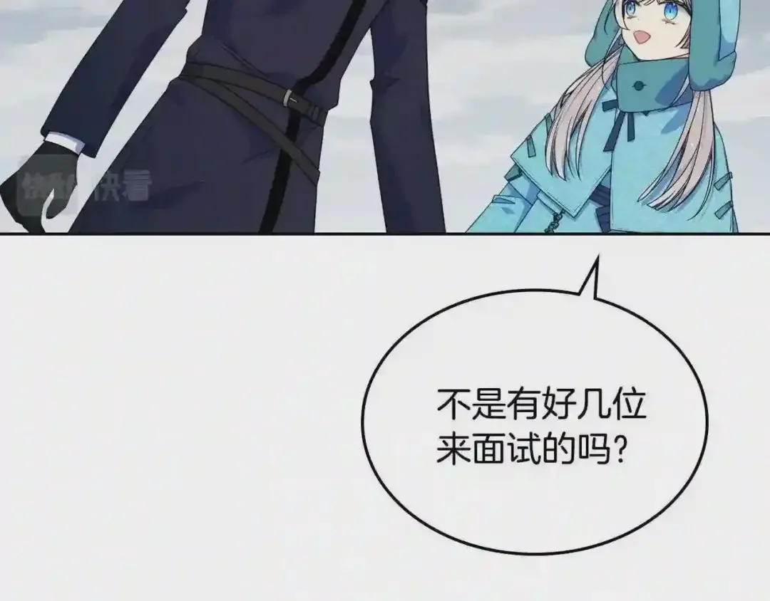 哥哥太单纯了怎么办？ 第15话 雪人贴贴，也不行！ 第90页