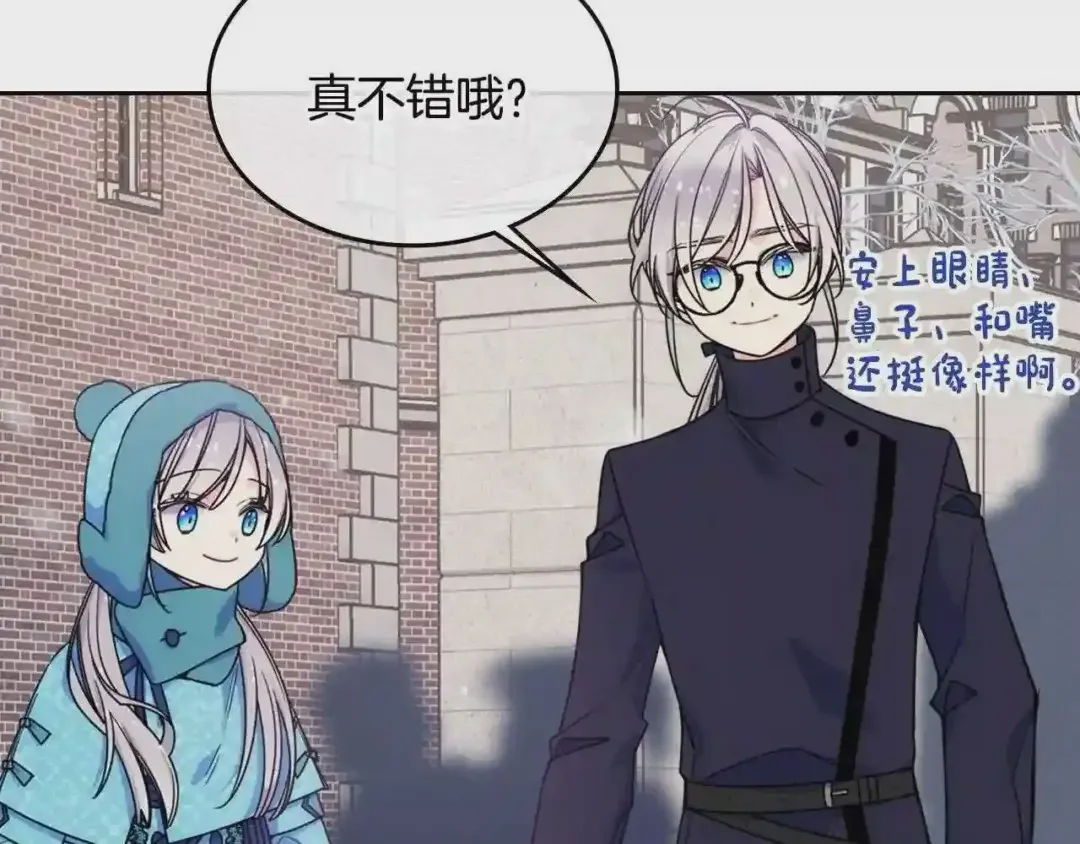 哥哥太单纯了怎么办？ 第15话 雪人贴贴，也不行！ 第71页