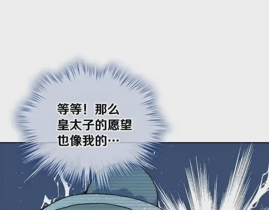 哥哥太单纯了怎么办？ 第15话 雪人贴贴，也不行！ 第24页