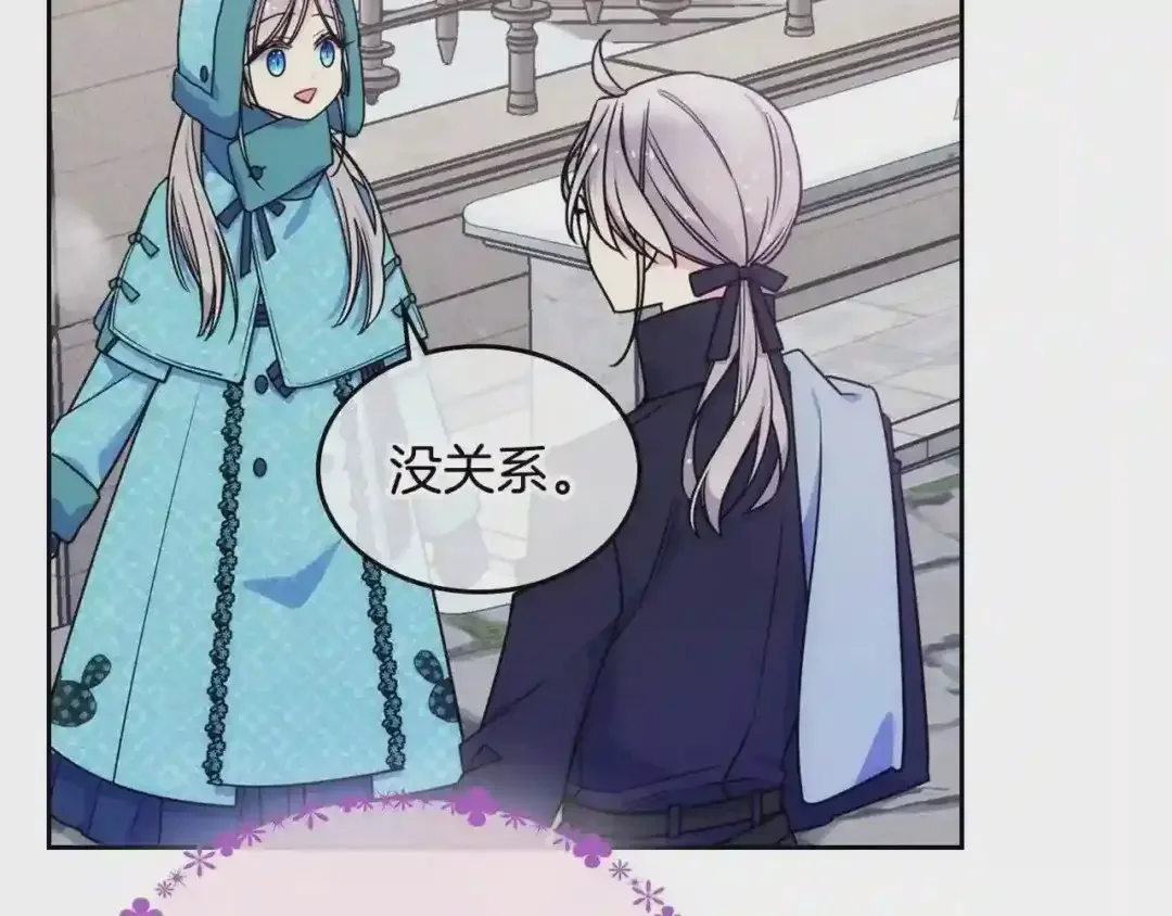 哥哥太单纯了怎么办？ 第15话 雪人贴贴，也不行！ 第67页
