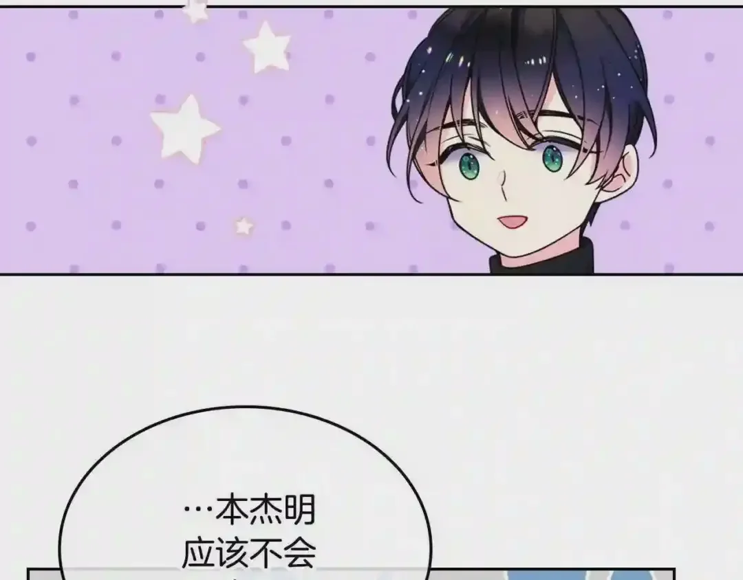 哥哥太单纯了怎么办？ 第15话 雪人贴贴，也不行！ 第53页