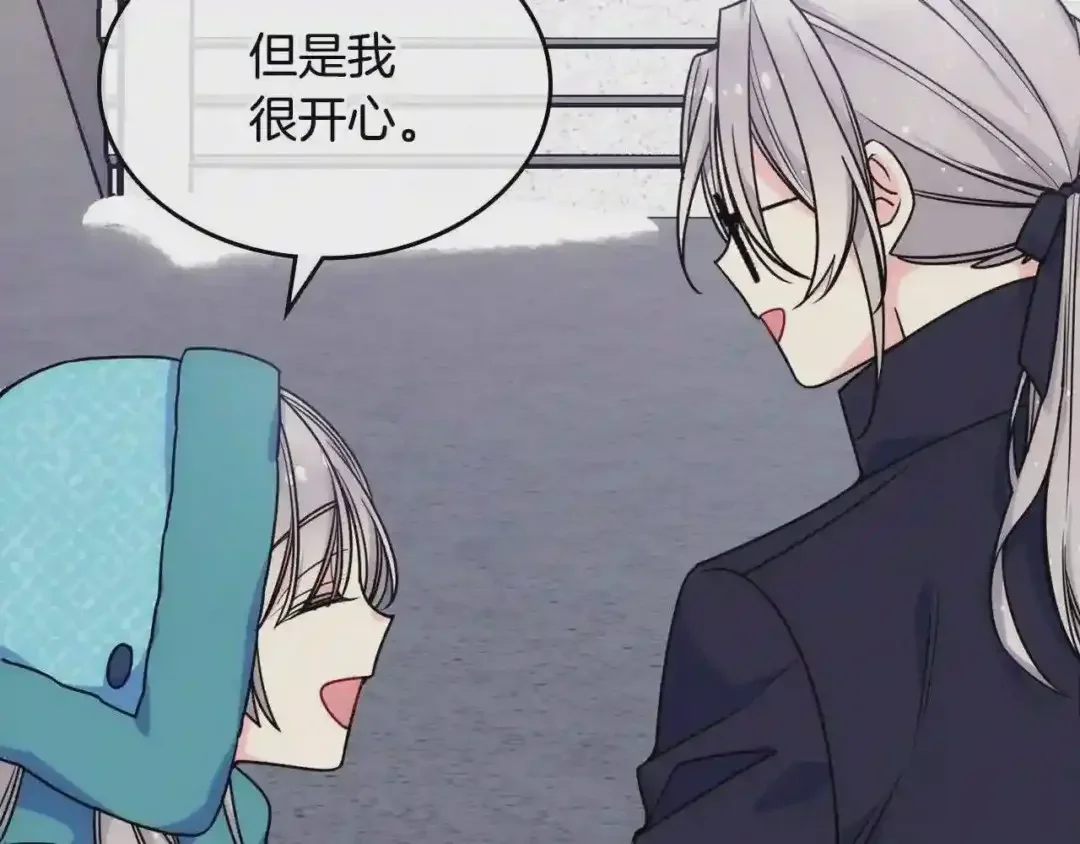 哥哥太单纯了怎么办？ 第15话 雪人贴贴，也不行！ 第103页