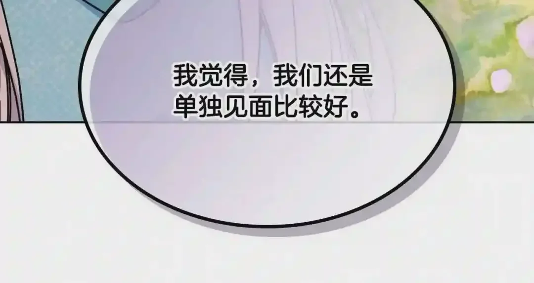 哥哥太单纯了怎么办？ 第15话 雪人贴贴，也不行！ 第58页