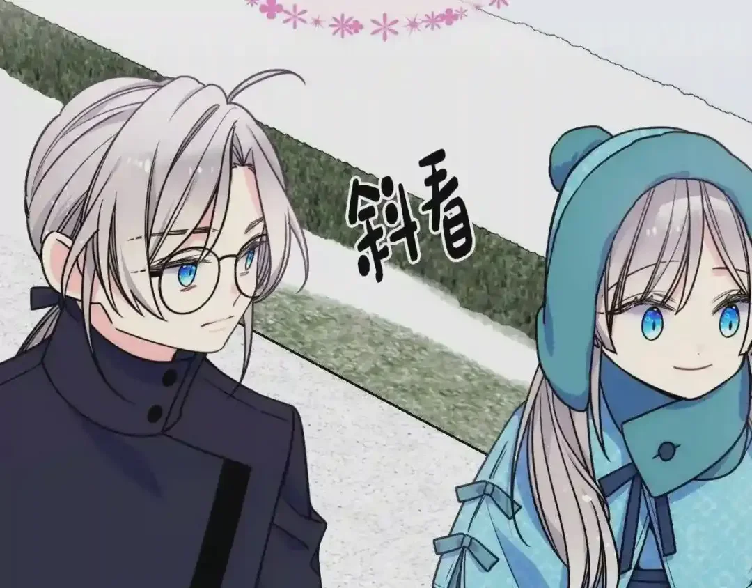 哥哥太单纯了怎么办？ 第15话 雪人贴贴，也不行！ 第94页
