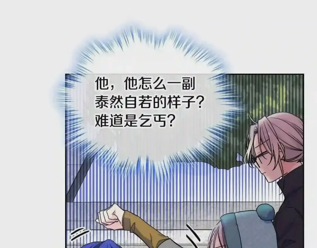 哥哥太单纯了怎么办？ 第15话 雪人贴贴，也不行！ 第121页