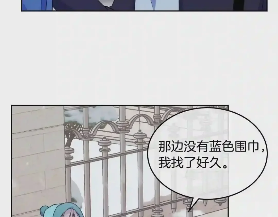 哥哥太单纯了怎么办？ 第15话 雪人贴贴，也不行！ 第66页