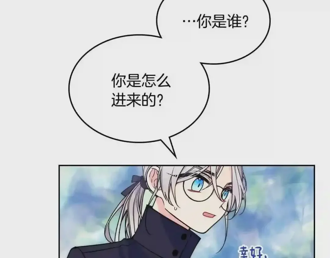 哥哥太单纯了怎么办？ 第15话 雪人贴贴，也不行！ 第117页