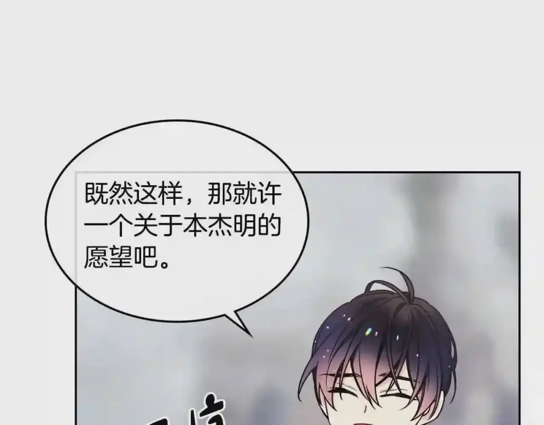 哥哥太单纯了怎么办？ 第15话 雪人贴贴，也不行！ 第6页