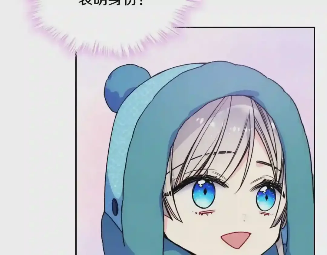 哥哥太单纯了怎么办？ 第15话 雪人贴贴，也不行！ 第49页