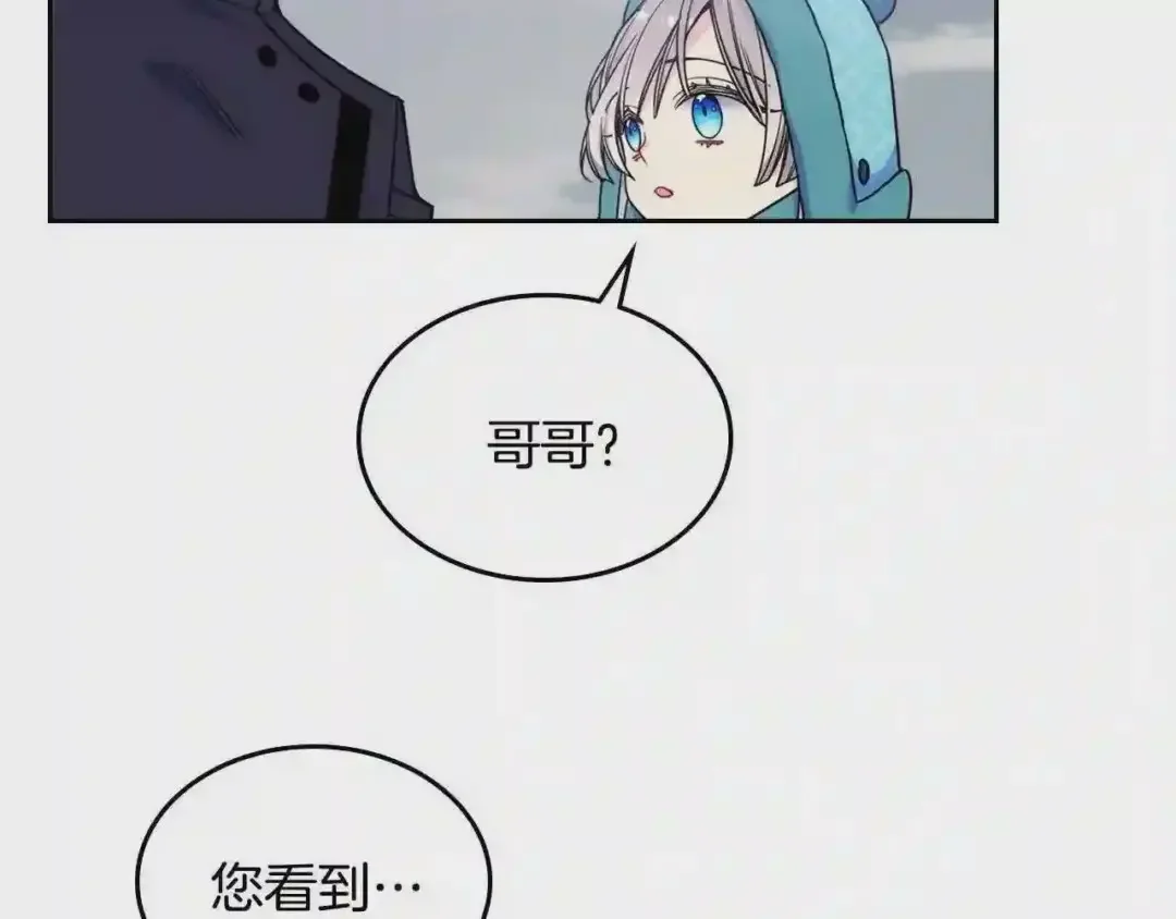 哥哥太单纯了怎么办？ 第15话 雪人贴贴，也不行！ 第106页