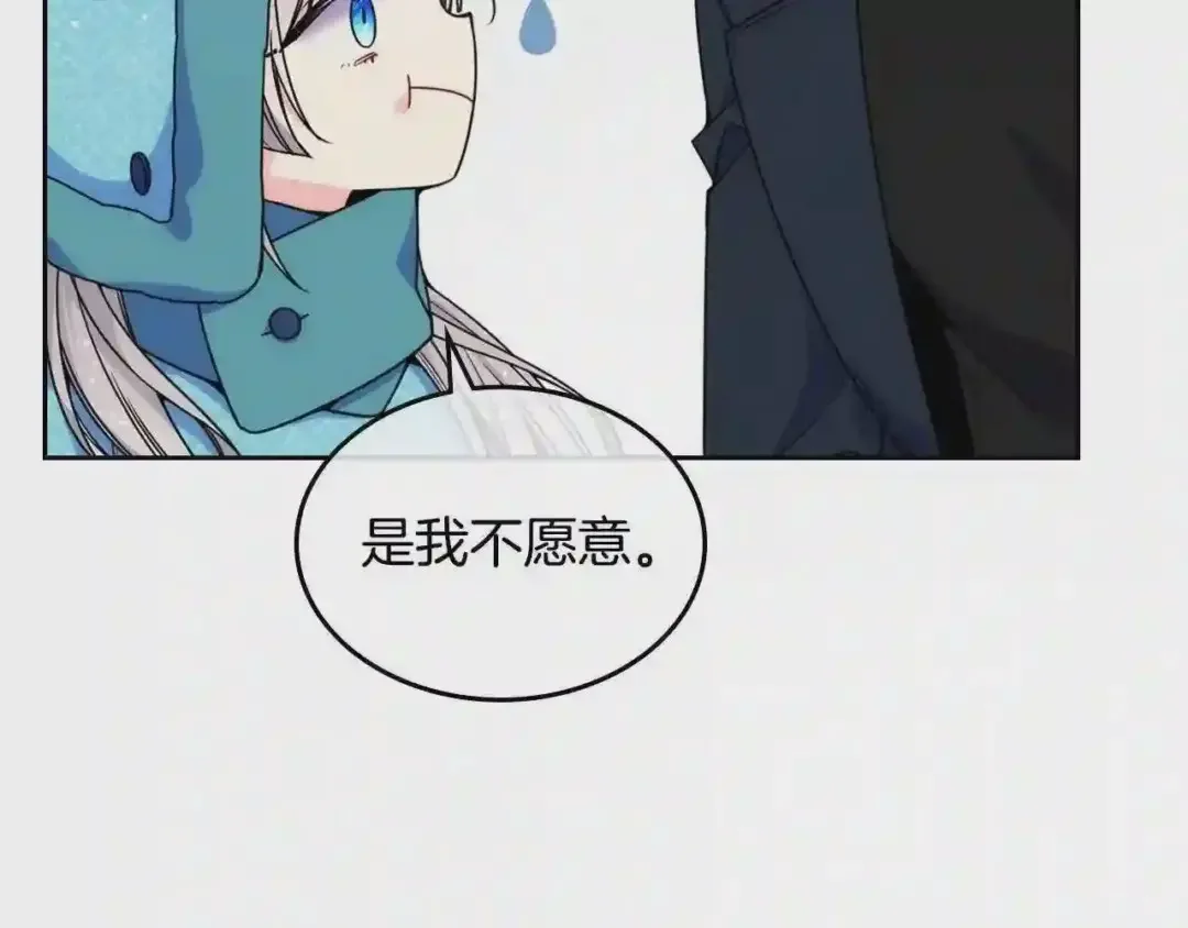 哥哥太单纯了怎么办？ 第15话 雪人贴贴，也不行！ 第55页