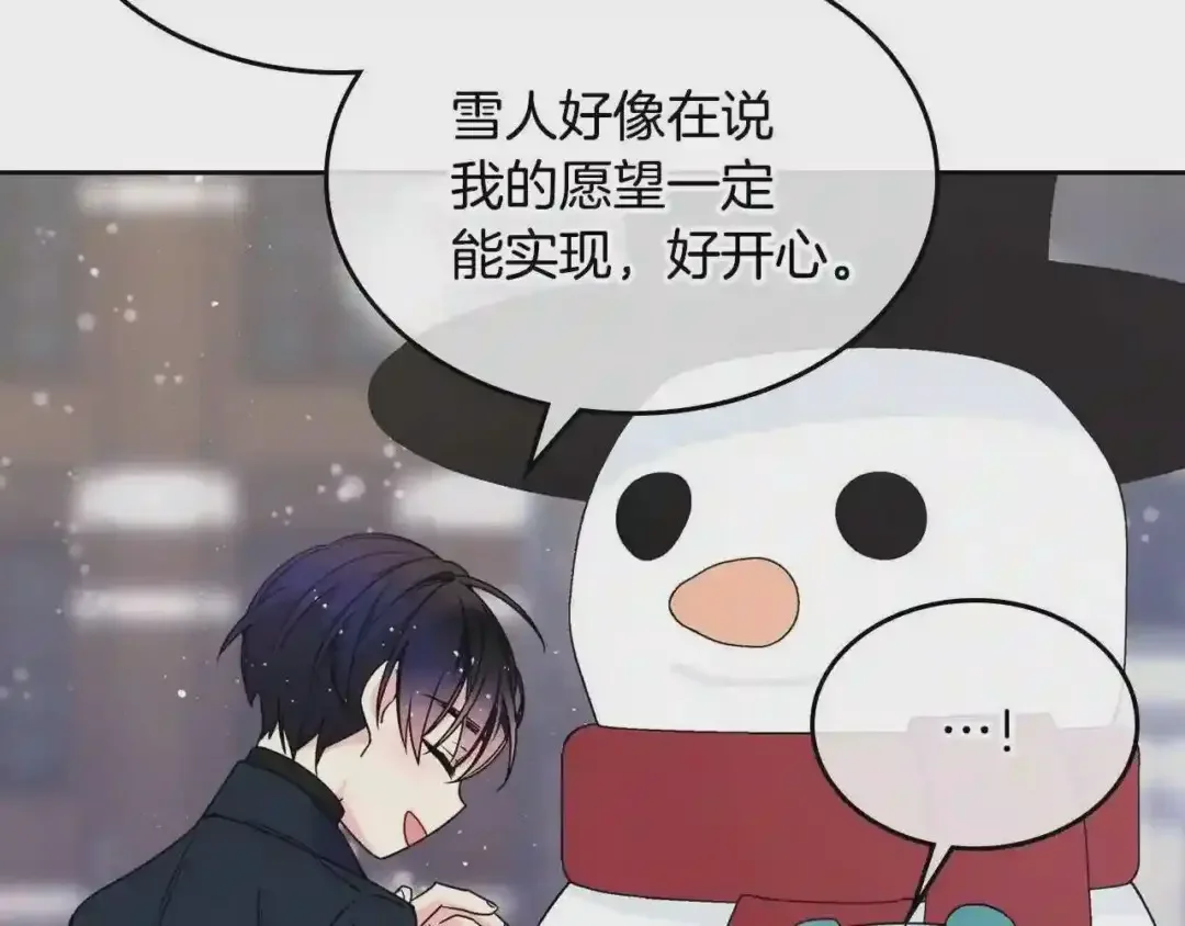哥哥太单纯了怎么办？ 第15话 雪人贴贴，也不行！ 第19页