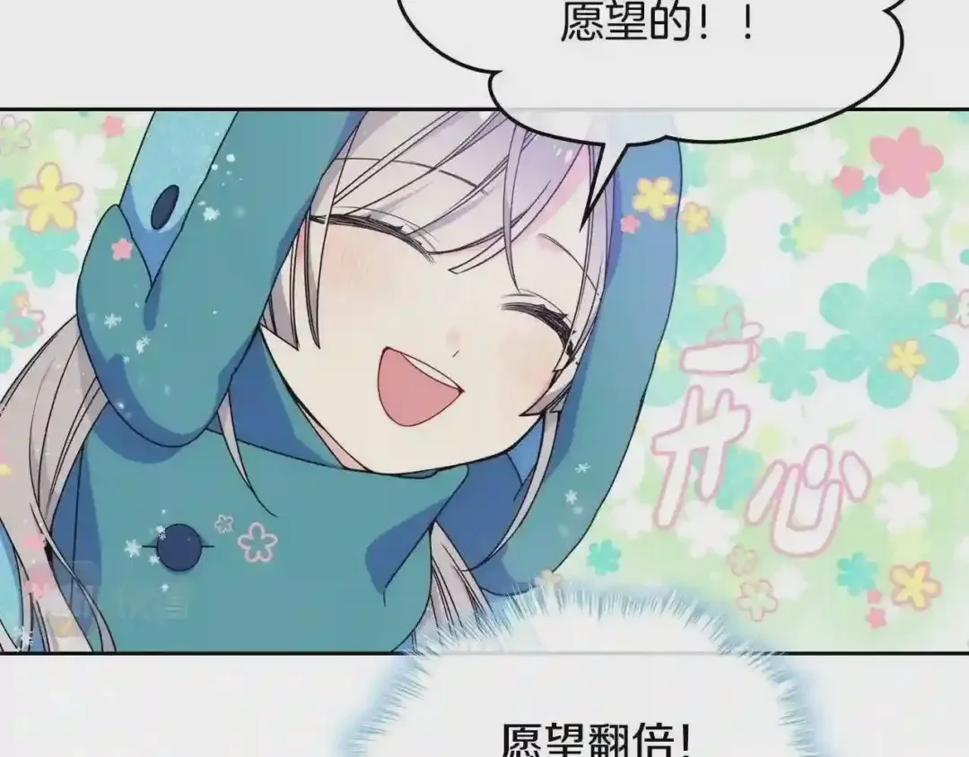 哥哥太单纯了怎么办？ 第15话 雪人贴贴，也不行！ 第34页
