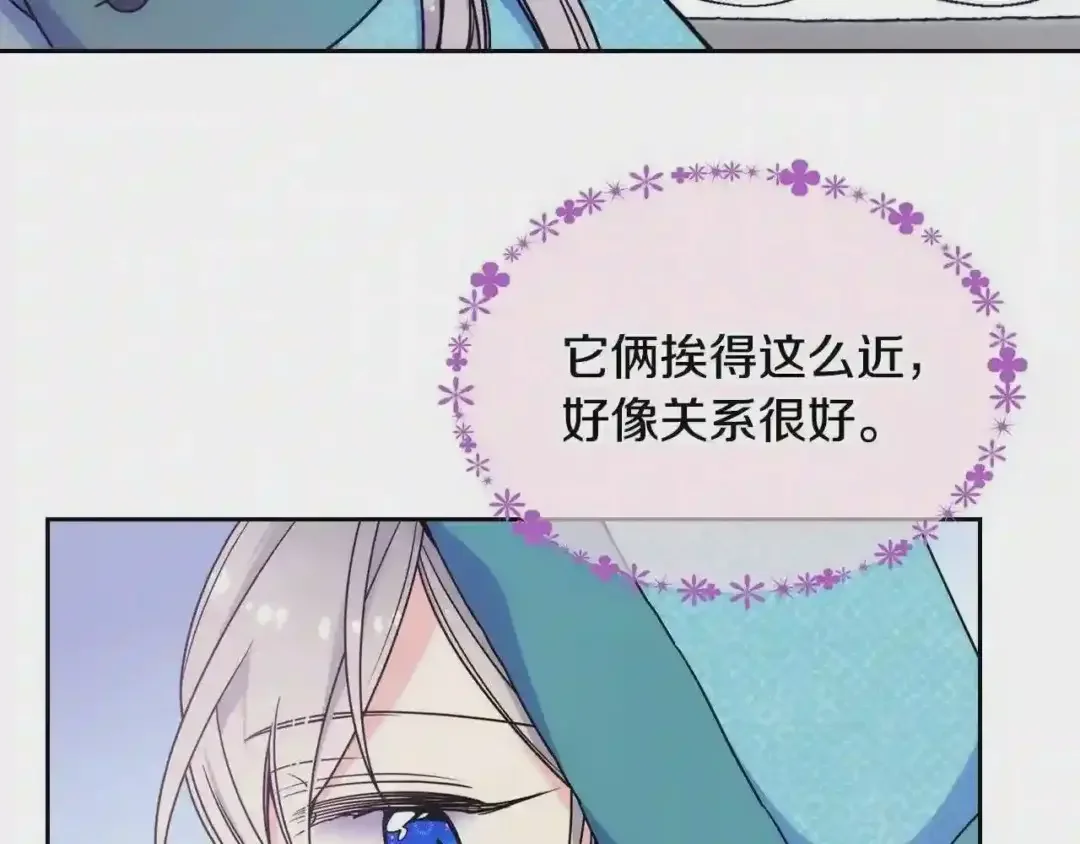 哥哥太单纯了怎么办？ 第15话 雪人贴贴，也不行！ 第78页