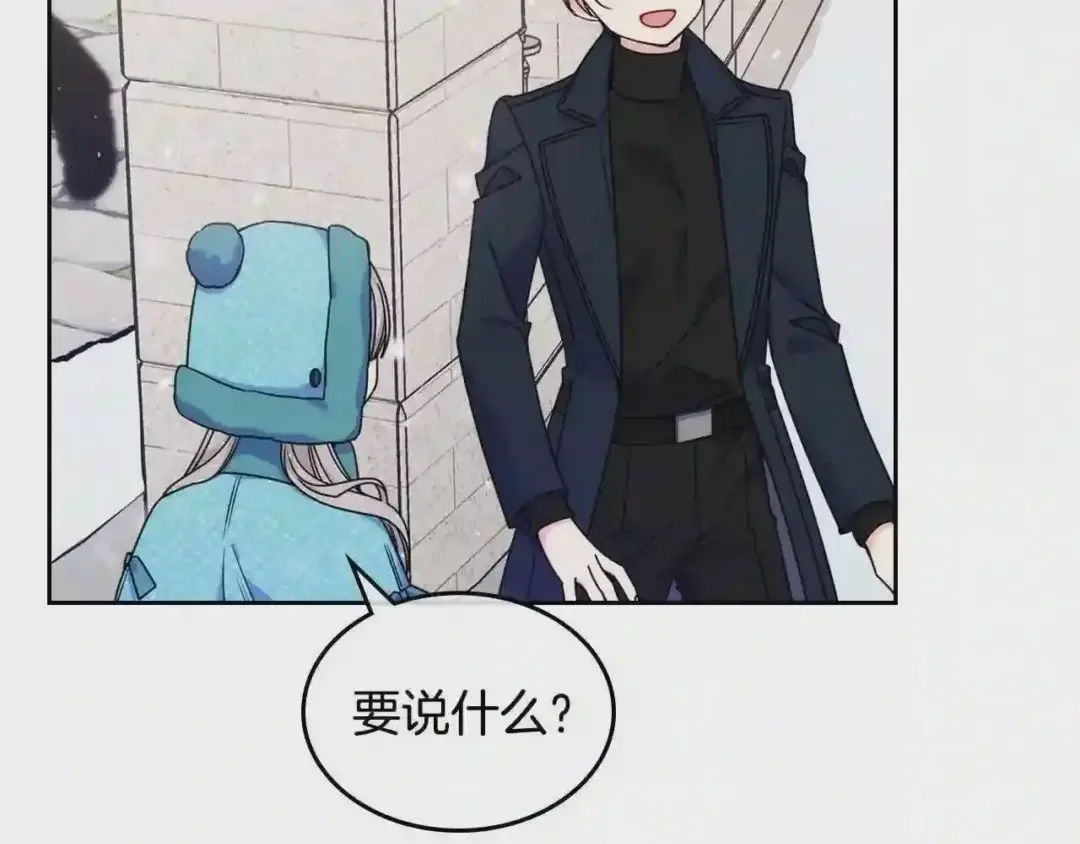 哥哥太单纯了怎么办？ 第15话 雪人贴贴，也不行！ 第41页