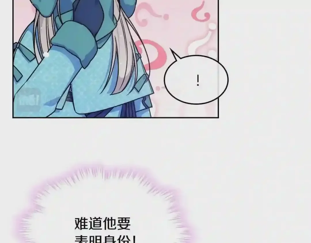 哥哥太单纯了怎么办？ 第15话 雪人贴贴，也不行！ 第48页