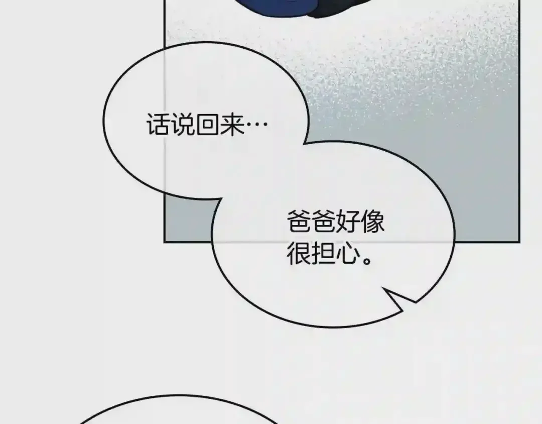 哥哥太单纯了怎么办？ 第15话 雪人贴贴，也不行！ 第88页